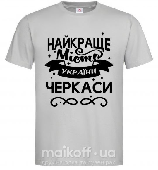 Чоловіча футболка Черкаси найкраще місто України Сірий фото