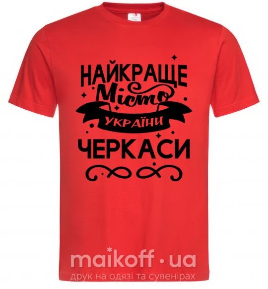 Мужская футболка Черкаси найкраще місто України Красный фото