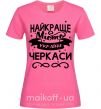 Жіноча футболка Черкаси найкраще місто України Яскраво-рожевий фото