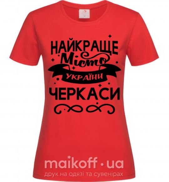 Женская футболка Черкаси найкраще місто України Красный фото