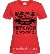 Жіноча футболка Черкаси найкраще місто України Червоний фото