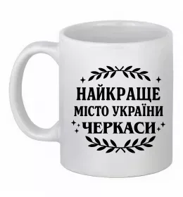 Чашка керамическая