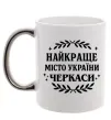 Чашка з кольоровою ручкою Черкаси найкраще місто України Срібло Чашка з кольоровою ручкою Черкаси найкраще місто України Срібло фото