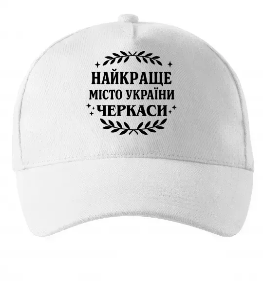 Кепка Черкаси найкраще місто України Белый фото