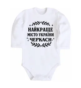 Дитячий бодік Черкаси прапор Білий фото