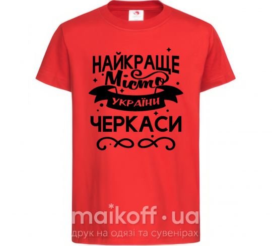 Дитяча футболка Черкаси найкраще місто України Червоний фото