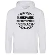 Чоловіча толстовка (худі) Черкаси найкраще місто України Сірий меланж Чоловіча толстовка (худі) Черкаси найкраще місто України Сірий меланж фото