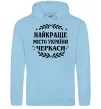 Мужская толстовка (худи) Черкаси найкраще місто України Голубой фото