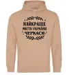 Женская толстовка (худи) Черкаси найкраще місто України Песочный фото