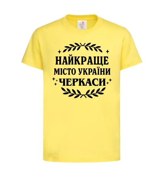 Детская футболка Черкаси найкраще місто України Лимонный фото