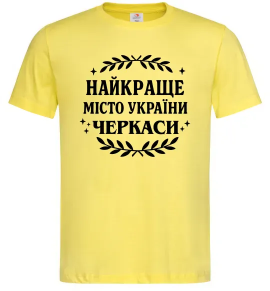 Чоловіча футболка Черкаси найкраще місто України Лимонний фото
