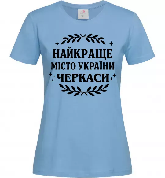 Жіноча футболка Черкаси найкраще місто України Блакитний фото