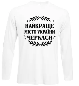 Лонгслів Лонгслів