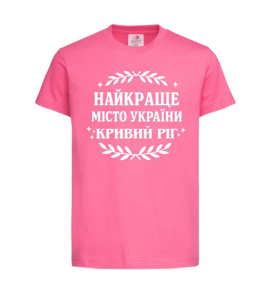 Детская футболка Кривий Ріг найкраще місто України Ярко-розовый фото