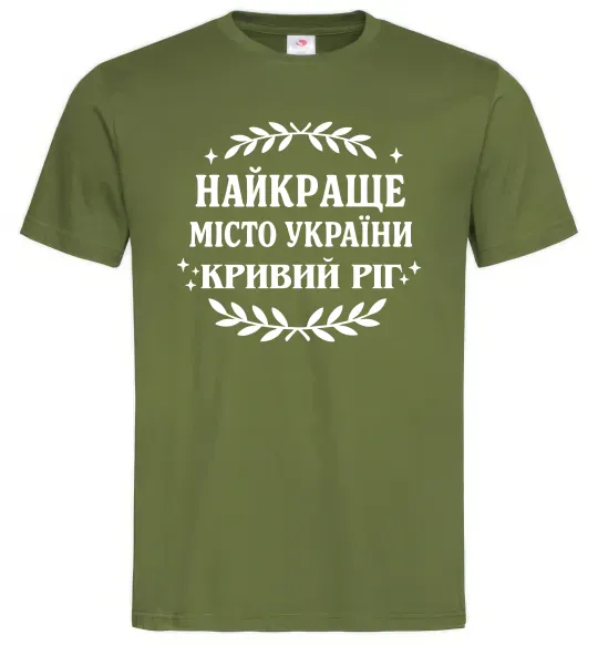 Мужская футболка Кривий Ріг найкраще місто України Оливковый фото
