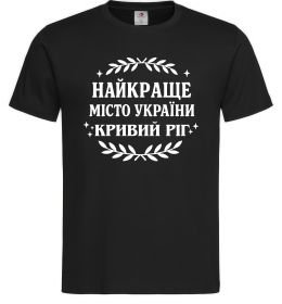 Чоловіча футболка Кривий Ріг найкраще місто України