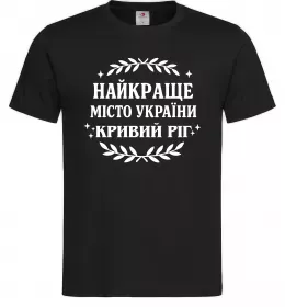 Мужская футболка Кривий Ріг найкраще місто України Черный фото
