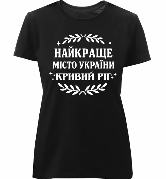 Женская премиум футболка Кривий Ріг найкраще місто України Черный фото
