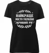 Женская премиум футболка Кривий Ріг найкраще місто України Черный фото