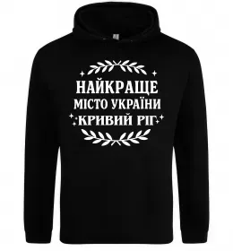 Мужская толстовка (худи) Кривий Ріг найкраще місто України Черный фото