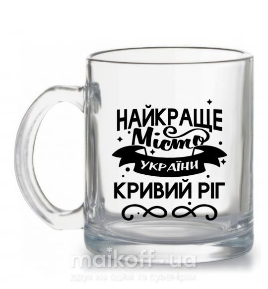 Чашка скляна Кривий Ріг найкраще місто України Прозорий фото
