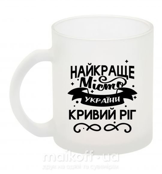 Чашка стеклянная Кривий Ріг найкраще місто України Фроузен фото
