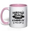 Чашка з кольоровою ручкою Кривий Ріг найкраще місто України Ніжно рожевий фото