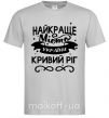 Мужская футболка Кривий Ріг найкраще місто України Серый фото