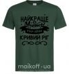 Чоловіча футболка Кривий Ріг найкраще місто України Темно-зелений фото