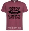 Чоловіча футболка Кривий Ріг найкраще місто України Бордовий фото