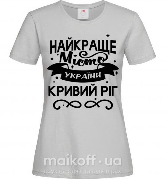Жіноча футболка Кривий Ріг найкраще місто України Сірий фото