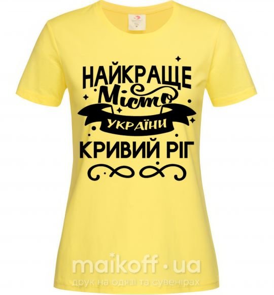 Жіноча футболка Кривий Ріг найкраще місто України Лимонний фото