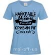 Жіноча футболка Кривий Ріг найкраще місто України Блакитний фото