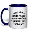 Чашка з кольоровою ручкою Кривий Ріг найкраще місто України Глибокий темно-синій фото