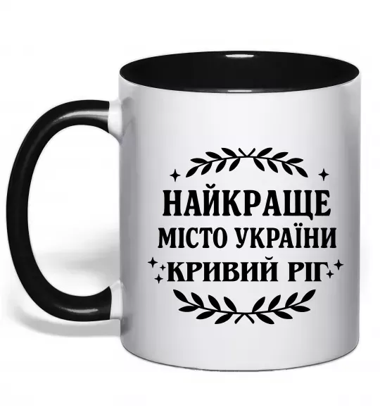 Чашка з кольоровою ручкою Кривий Ріг найкраще місто України Чорний фото
