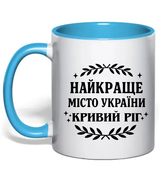 Чашка з кольоровою ручкою Кривий Ріг найкраще місто України Блакитний фото
