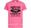 Детская футболка Кривий Ріг найкраще місто України Ярко-розовый фото