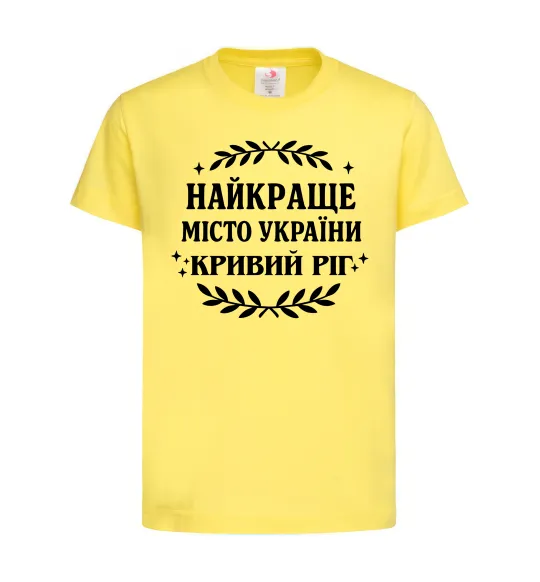 Детская футболка Кривий Ріг найкраще місто України Лимонный фото