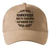 Кепка Кривий Ріг найкраще місто України Песочный фото