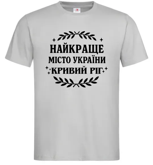 Мужская футболка Кривий Ріг найкраще місто України Серый фото