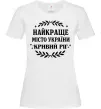 Женская футболка Кривий Ріг найкраще місто України Белый фото