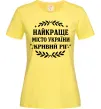 Женская футболка Кривий Ріг найкраще місто України Лимонный фото