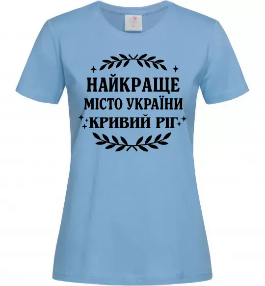 Женская футболка Кривий Ріг найкраще місто України Голубой фото