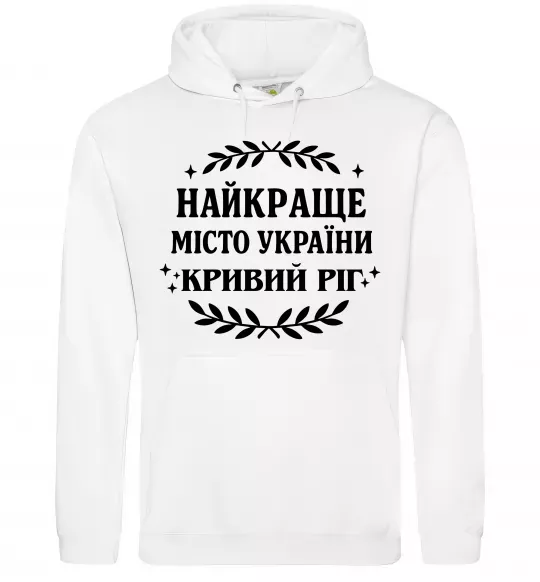 Женская толстовка (худи) Кривий Ріг найкраще місто України Белый фото