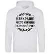 Женская толстовка (худи) Кривий Ріг найкраще місто України Серый меланж фото