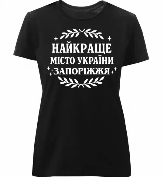 Женская премиум футболка Запоріжжя найкраще місто України Черный фото