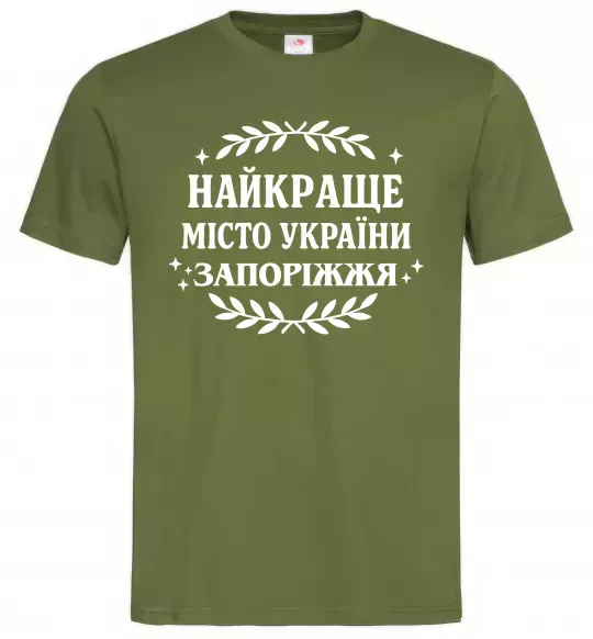 Мужская футболка Запоріжжя найкраще місто України Оливковый фото