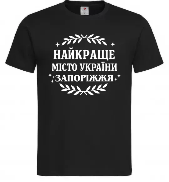 Мужская футболка Запоріжжя найкраще місто України Черный фото