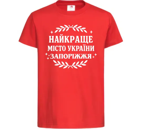 Детская футболка Запоріжжя найкраще місто України Красный фото