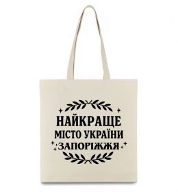 Еко-сумка Запоріжжя найкраще місто України